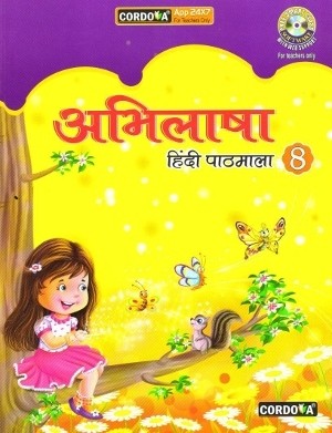Cordova Abhilasha Hindi Pathmala Book 8