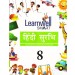 Holy Faith Learnwell Smart Hindi Surbhi Class 8