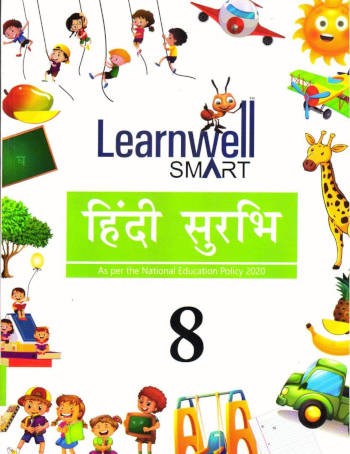 Holy Faith Learnwell Smart Hindi Surbhi Class 8