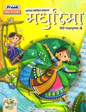 Frank Madhurima Hindi Textbook Class 4