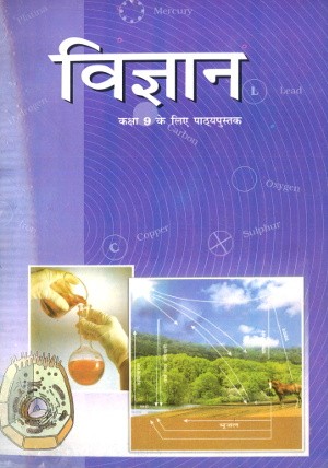 NCERT Science Textbook For Class 9 (Hindi)