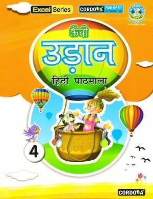 Cordova Unchi Udaan Hindi Pathmala Book 4