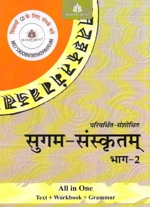 Madhubun Sugam Sanskritam Part 2 for Class 7