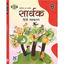 New Saraswati Sarthak Hindi Vyakaran for Class 8