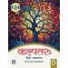 Kalptaru Hindi Pathmala Text-Cum-Workbook 5