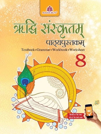 Madhubun Riddhi Sanskritam Pathypustkam Class 8