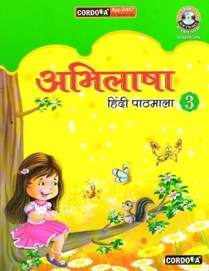 Cordova Abhilasha Hindi Pathmala Book 3