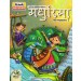 Frank Madhurima Hindi Textbook Class 7