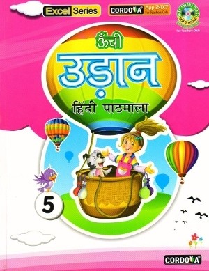 Cordova Unchi Udaan Hindi Pathmala Book 5