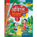 Viva Aviral Hindi Pathmala For Class 6 (2024 Edition)