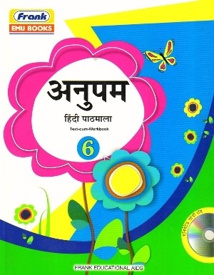 Anupam Hindi Pathmala Class 6