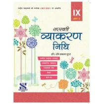 Saraswati Vyakaran Nidhi Book 9 (Course A)