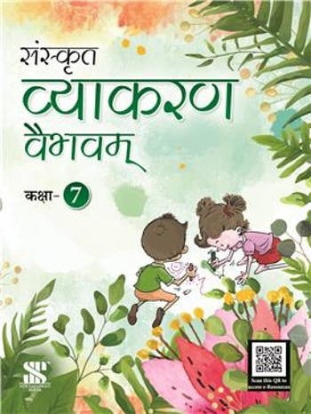 New Saraswati Sanskrit Vyakaran Vaibhavam Class 7