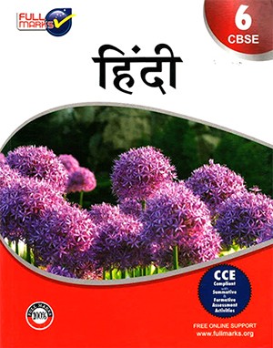Full Marks Hindi for Class 6