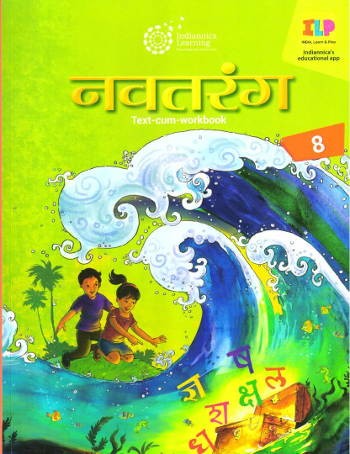 Indiannica Learning Navtarang Text-Cum-Workbook Hindi Class 8
