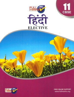 Full Marks Guide Hindi Elective for Class 11