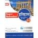 MBD Super Refresher History For Class 11 (Hindi Medium)