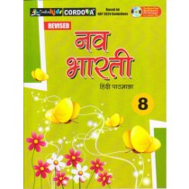 Cordova Nav Bharati Hindi Pathmala Book 8