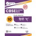 Rachna Sagar Together With CBSE Class 10 Hindi A Question Bank/Study Material Exam 2025