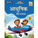 Creative Kids Adhunik Hindi Pathmala Book 2