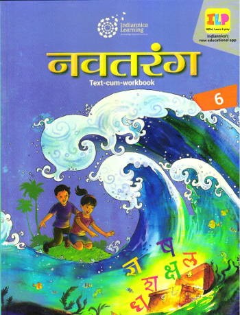 Indiannica Learning Navtarang Text-Cum-Workbook Hindi Class 6