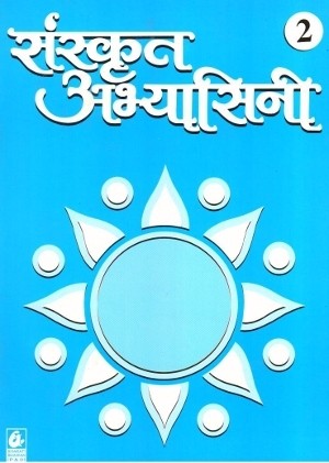 Bharati Bhawan Sanskrit Abhyasini Book 2