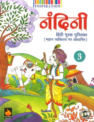 Nandini Hindi Purak Pustika For Class 3