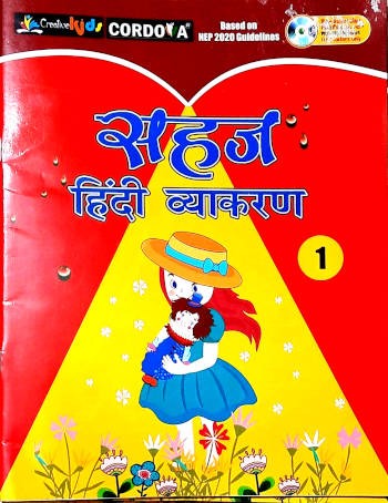 Cordova Sahaj Hindi Vyakaran Book 1