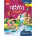 Viva Parivesh Hindi Pathmala For Class 5 (2024 Edition)