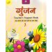 Gunjan Hindi Pathmala Teacher’s Support Book 3