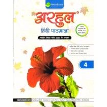 Green Earth Arhul Hindi Pathmala Book 4