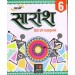 Prachi Saransh Hindi Pathyapustak Class 6 (Revised Edition 2019)