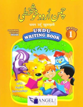 Angel Chaman Urdu Khushkhati Urdu Writing Book 1