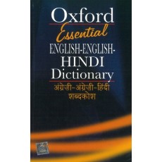 English Hindi Dictionary: Buy English Hindi Dictionary by Srivastava  Vishnulok Bihari at Low Price in India