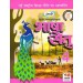 Prachi Hindi Pathyapustak Bhasha Setu For Class 4 (Latest Edition)