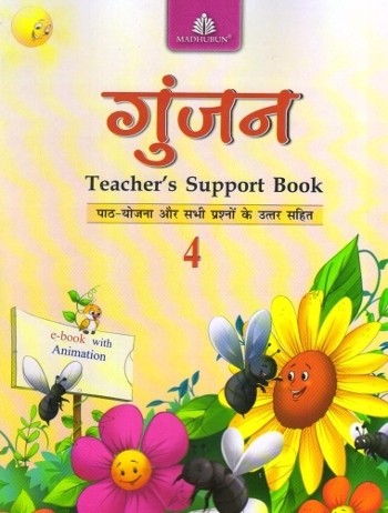 Madhubun Gunjan Hindi Pathmala Solution Book Class 4 