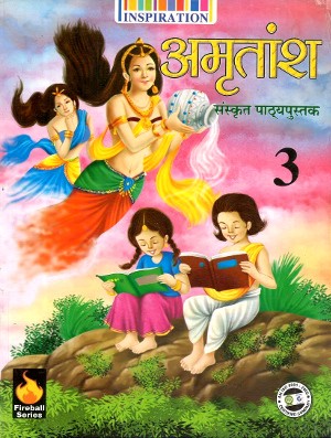 Inspiration Amritansh Sanskrit Pathyapustak Part 3