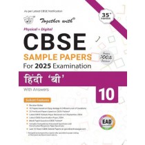 Rachna Sagar Together with CBSE sample Papers for 2025 Examination Hindi (B) 10th Class