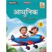 Creative Kids Adhunik Hindi Pathmala Book 7