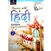 Rachna Sagar Forever With Hindi Text Cum Work Book Class 7