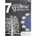 Eupheus Learning Sanshodhit Surbhika Hindi Vyakaran Mala Class 7