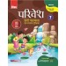 Viva Parivesh Hindi Pathmala Book 7