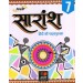 Prachi Saransh Hindi Pathyapustak Class 7 (Revised Edition 2019)