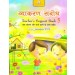 Madhubun Vyakaran Sambodh Teacher’s Support Book 5