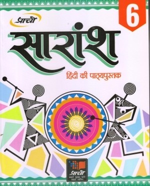 Prachi Saransh Hindi Pathyapustak Class 6