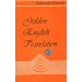 Golden English Translation by Sidhnath Prasad