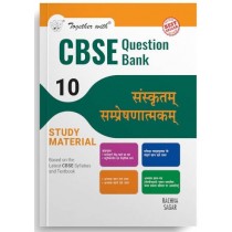 Together With CBSE Class 10 Sanskrit Communicative Question Bank/Study Material Exam 2025