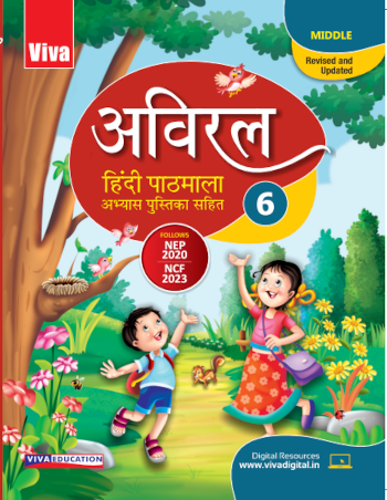 Viva Aviral Hindi Pathmala For Class 6