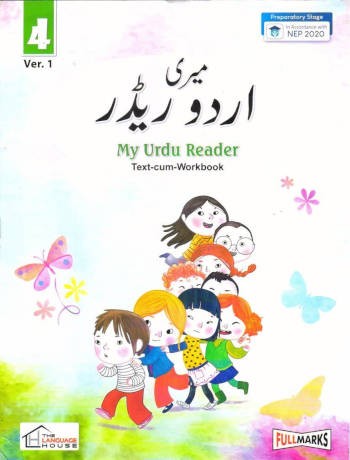 Full Marks My Urdu Reader Book 4 (Ver.1)