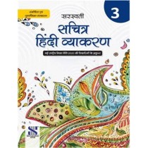 Saraswati Sachitra Hindi Vyakaran Class 3
